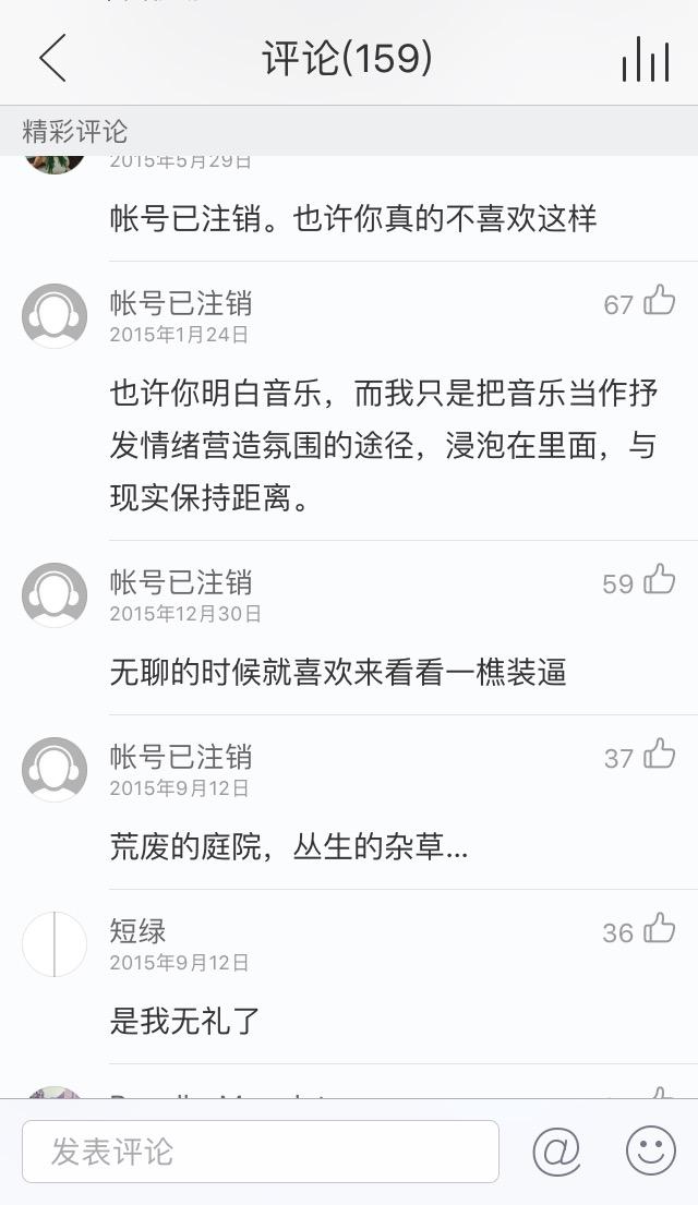 你为什么注销你的网易云音乐账户? - 张橄榄的