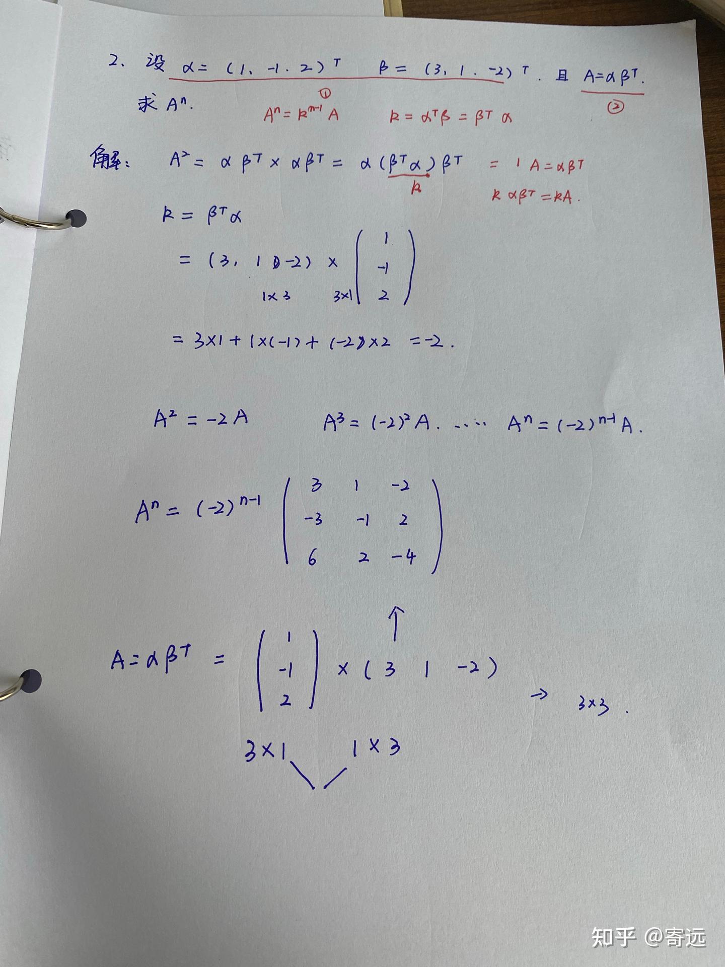 矩阵的重点题型-矩阵的幂矩阵的相关运算- 知乎