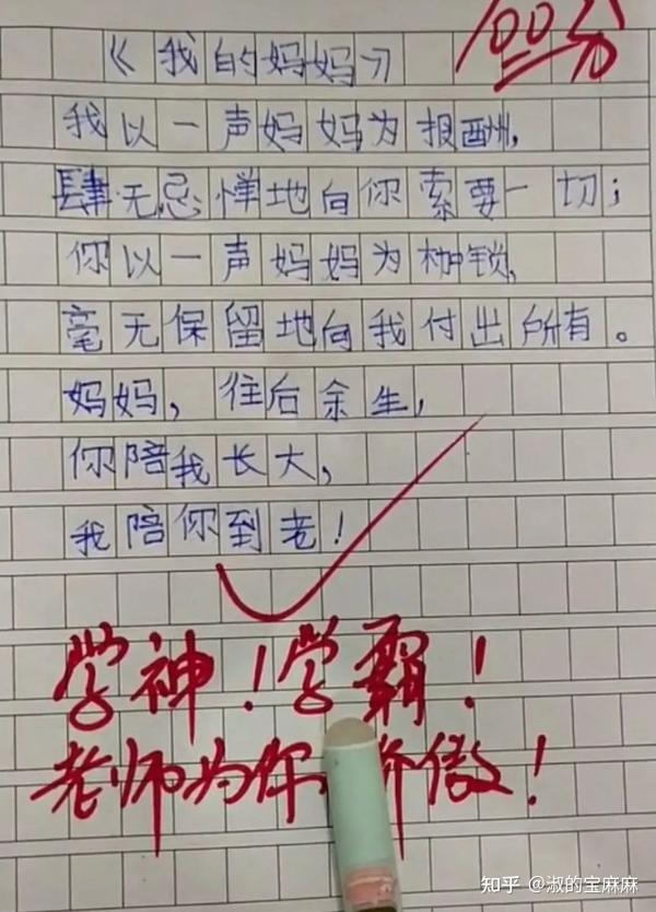 小学生短诗 大雾天 走红 老师看完语塞 你才是天生的小诗人 知乎