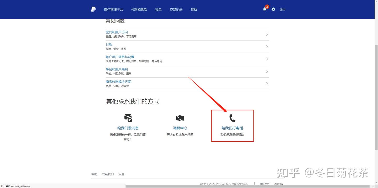 PayPal有余额，但不多，如何提现可以减免35美金的手续费？ - 知乎