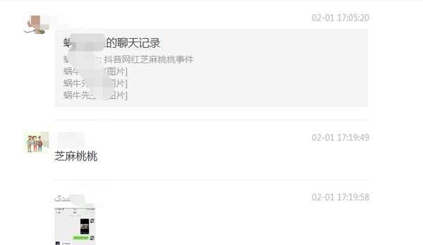 dy“芝芝桃桃”事件,内附视频 dy“芝芝桃桃”事件,内附视频