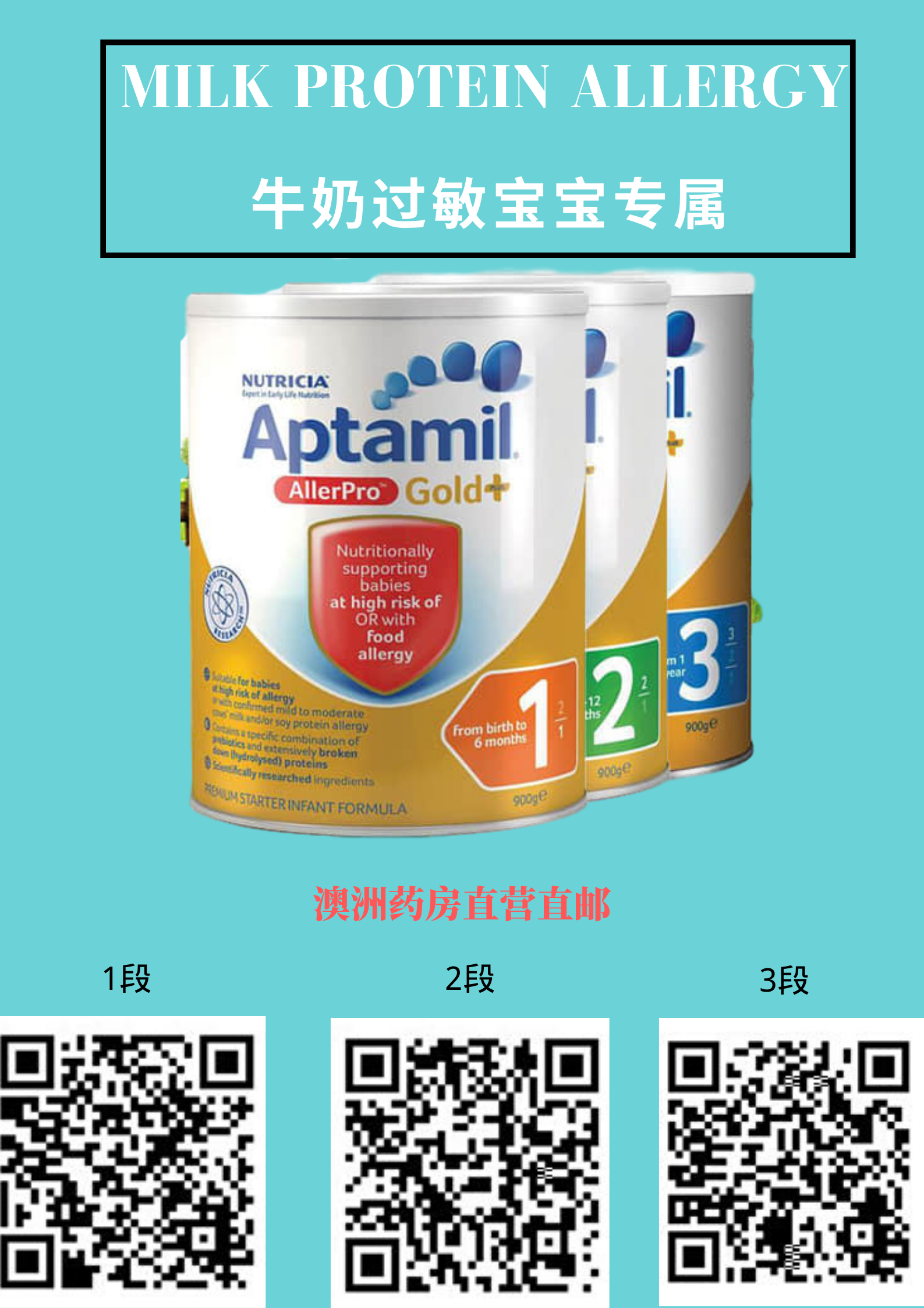 澳洲爱他美的见解家有牛奶过敏的宝宝请一定选择allerprosyneo标示的