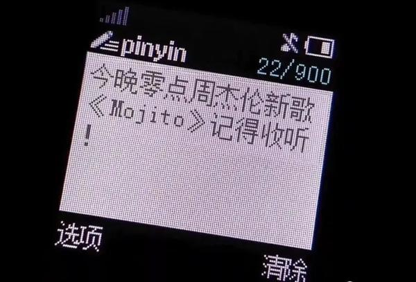 快手周杰伦的Mojito为什么一杯就能微醺?