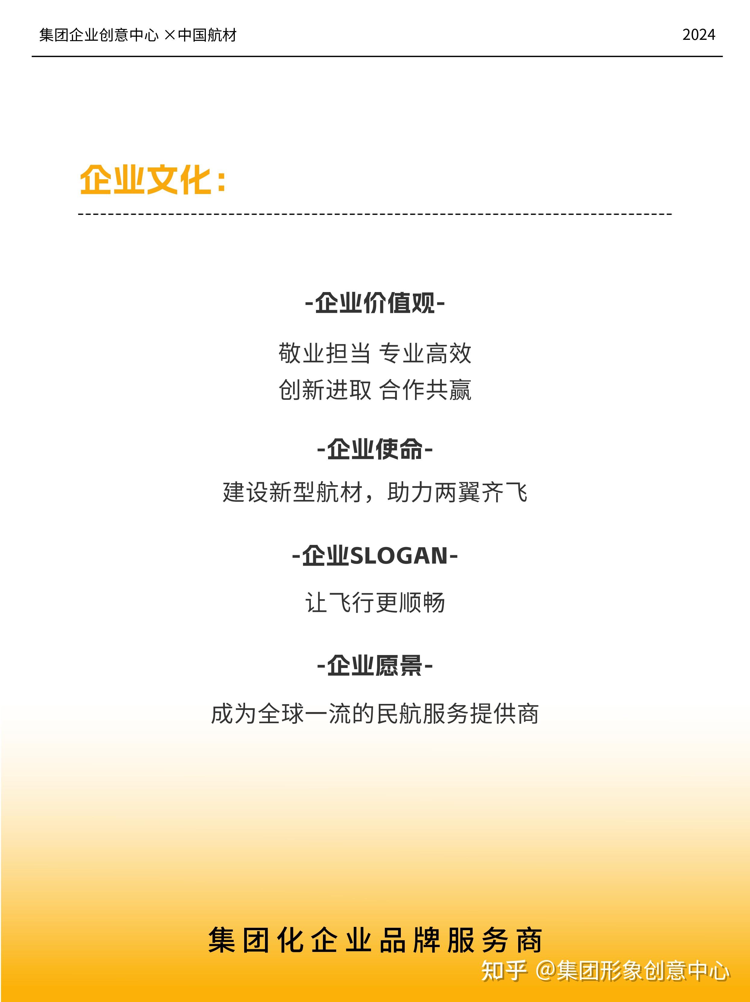 实业典范,标志新篇——中国航材Logo设计解析 - 知乎
