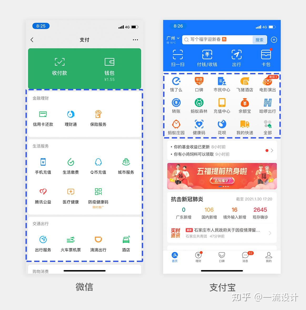 设计师必修课app导航界面的设计需要注意什么
