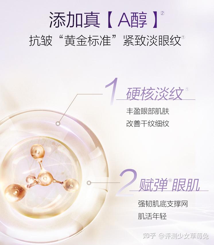 风很大的视黄醇a醇眼霜评测之丸美小紫弹眼霜