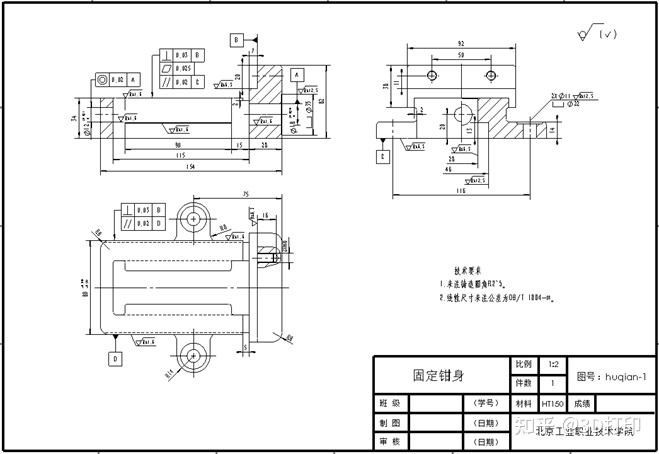 2固定钳身的图纸分析