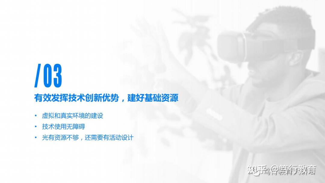 PPT分享丨虚实融合的混合实验教学设计 - 知乎