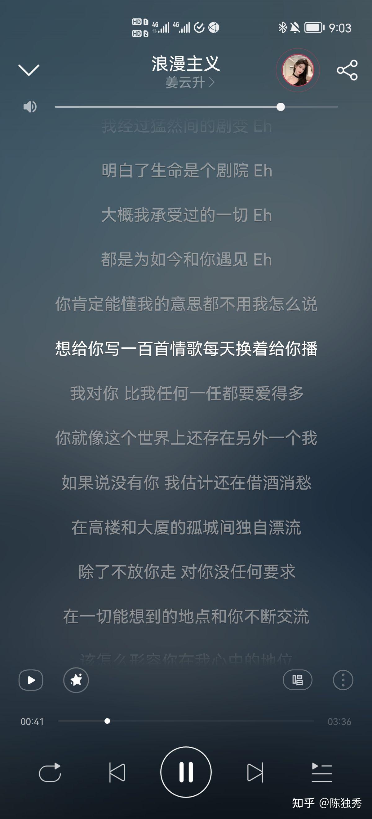 怎么评价姜云升浪漫主义这首歌