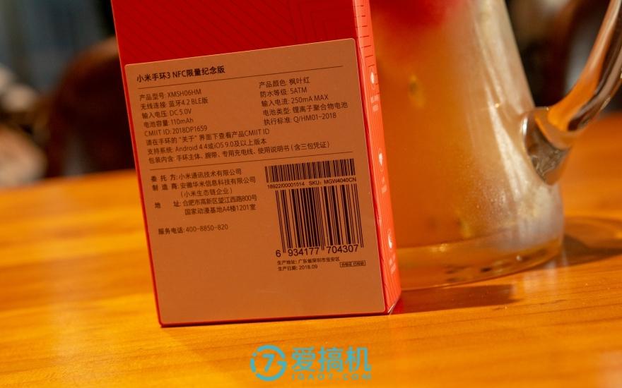 我们拿到的是小米手环 3 nfc 的限量纪念版,所以在外包装方面与普通