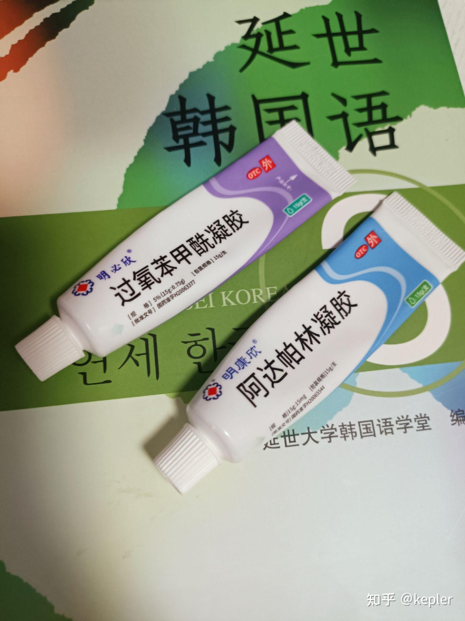 过氧苯甲酰凝胶50g图片