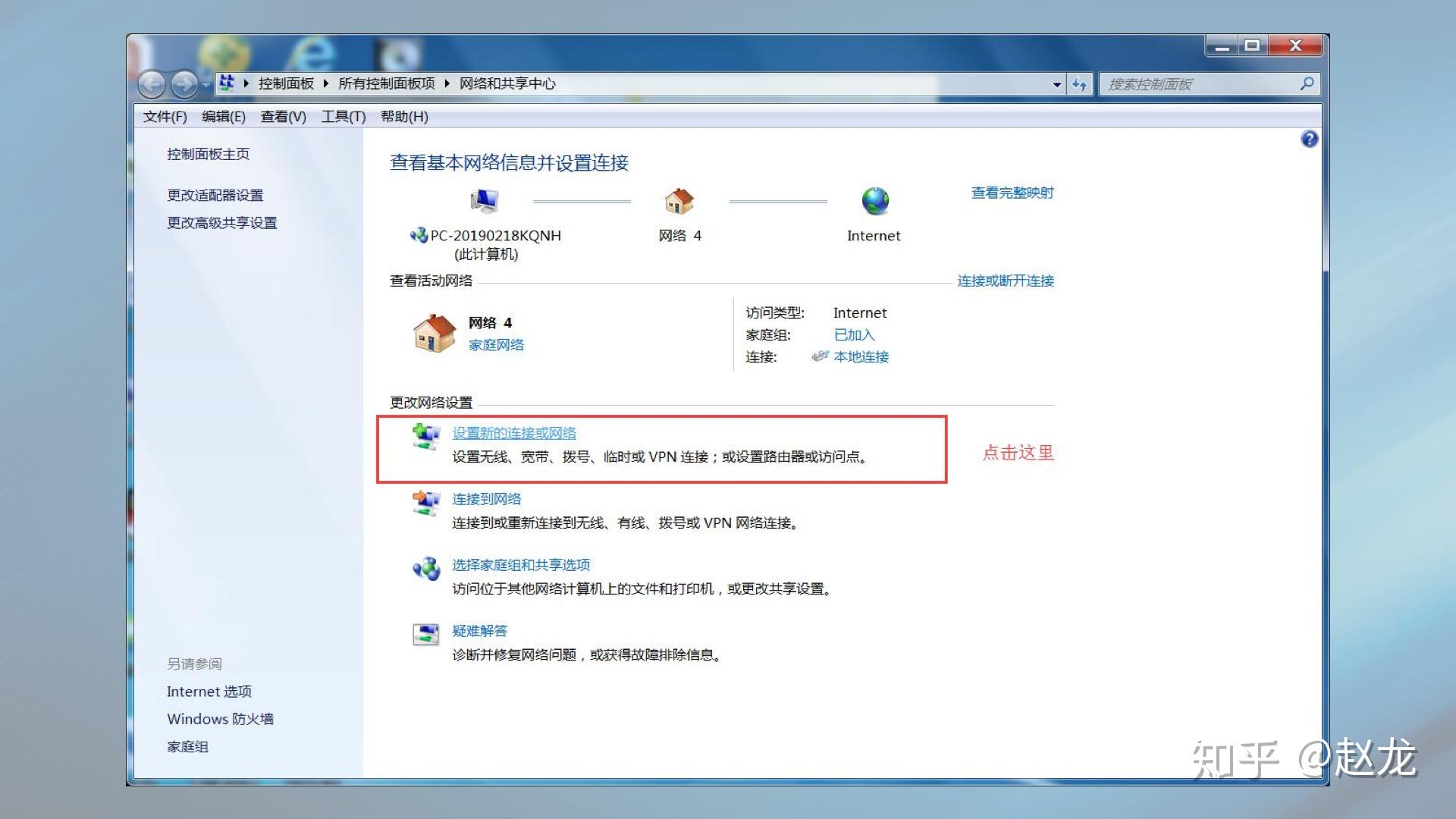 Windows 设置VPN代理连接 - 知乎
