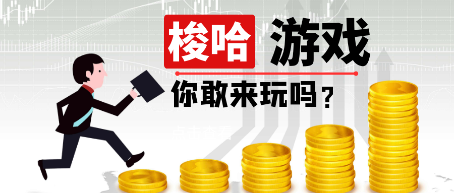 梭哈游戏,你敢玩吗?