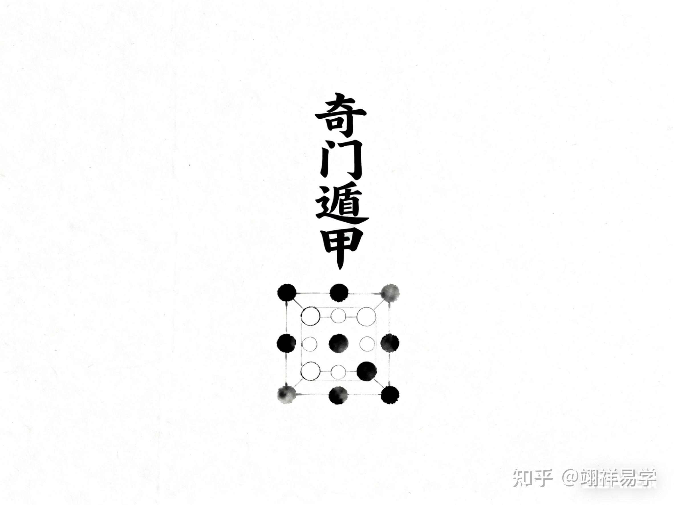 空亡宫(旬空)在奇门中如何判断与解读? - 知乎