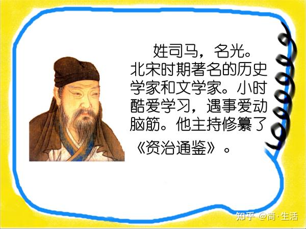 司马光情事 - 知乎