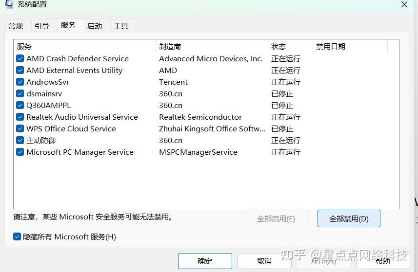 “How to get help in Windows 11” 自动弹窗解决方案分享! - 知乎