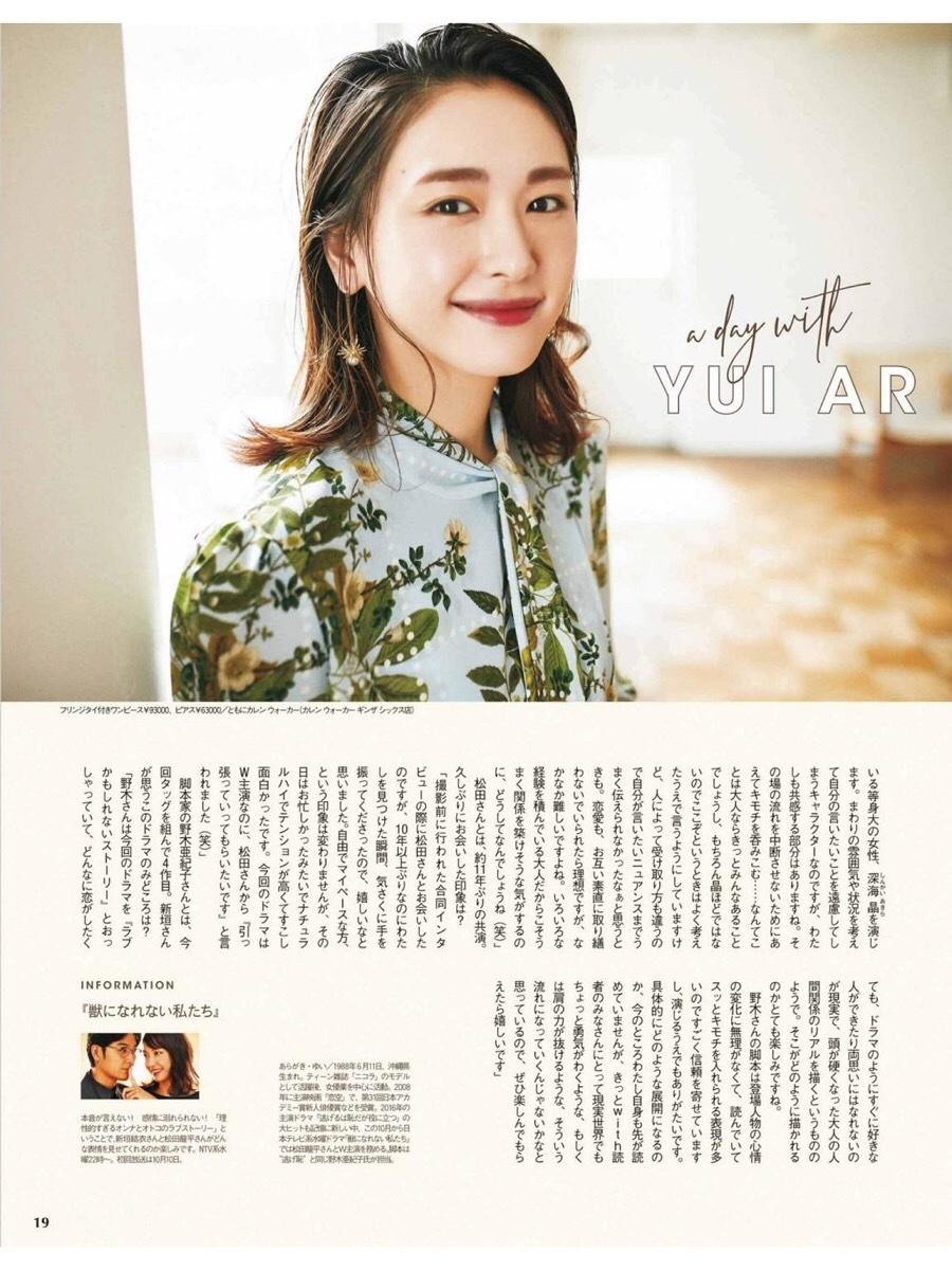 眼镜造型的新垣结衣