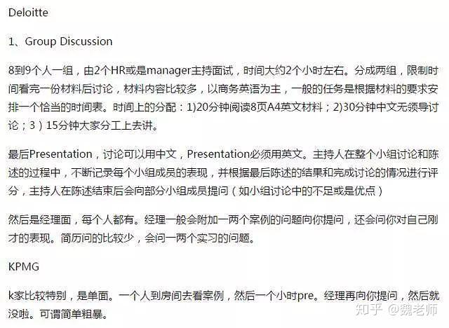 四大会计师事务所对求职者有黑名单吗?