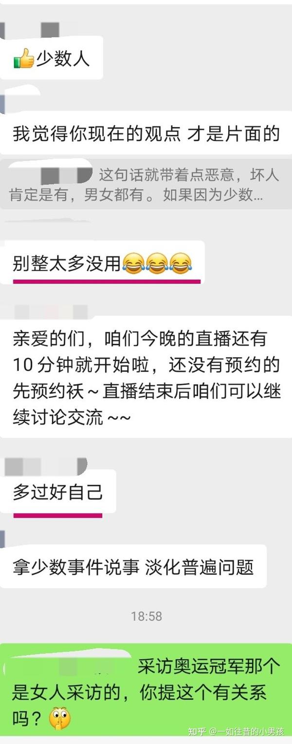 这算不算厌男的人呢 知乎