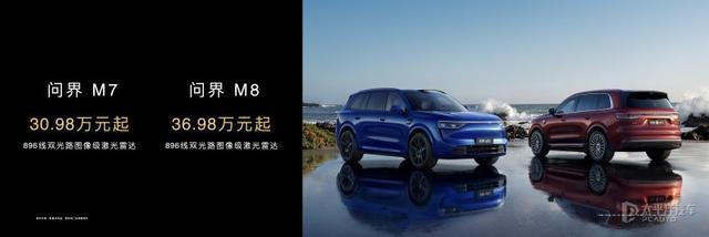 问界M6会对智界R7构成严重冲击吗？