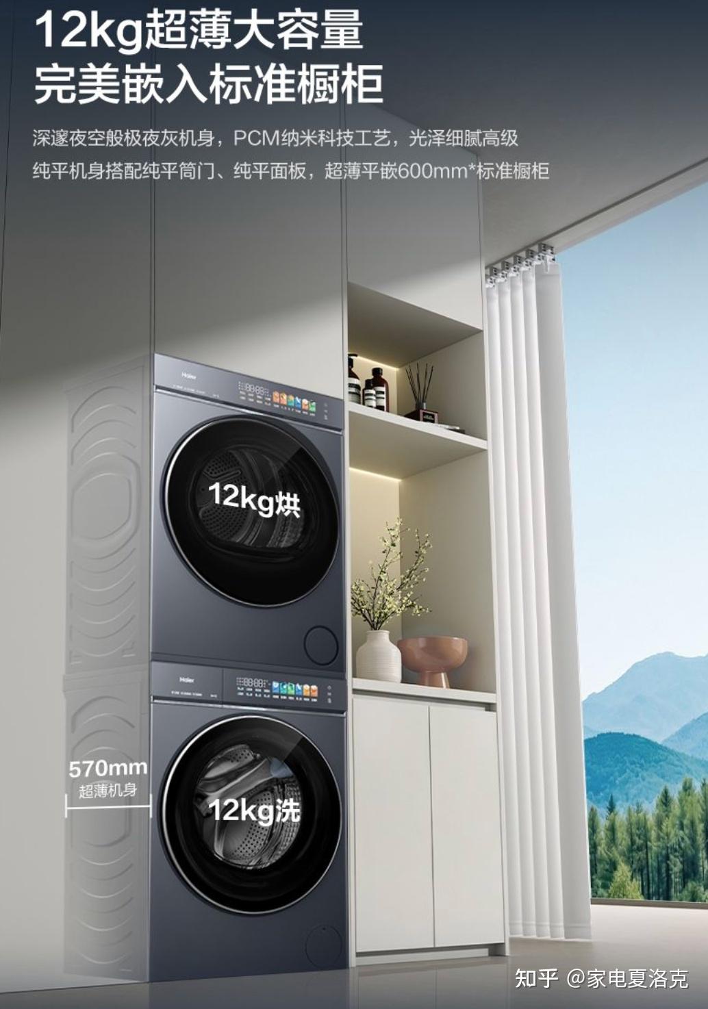 2026年618海尔系洗衣机全品牌选购指南:海尔 、 Leader 、卡萨帝全覆盖,从4千到3万一次选对