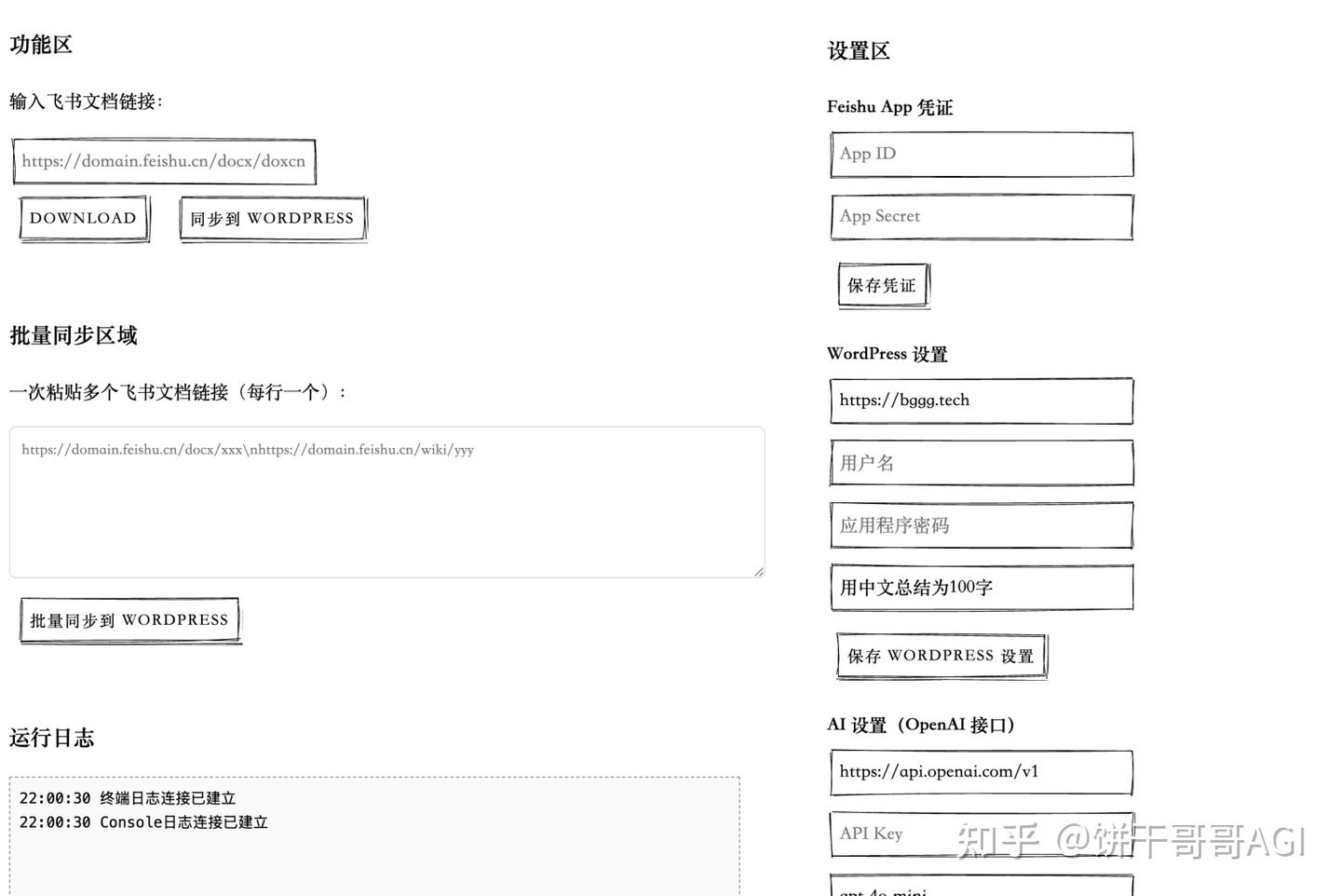 SEO 前途在哪里？