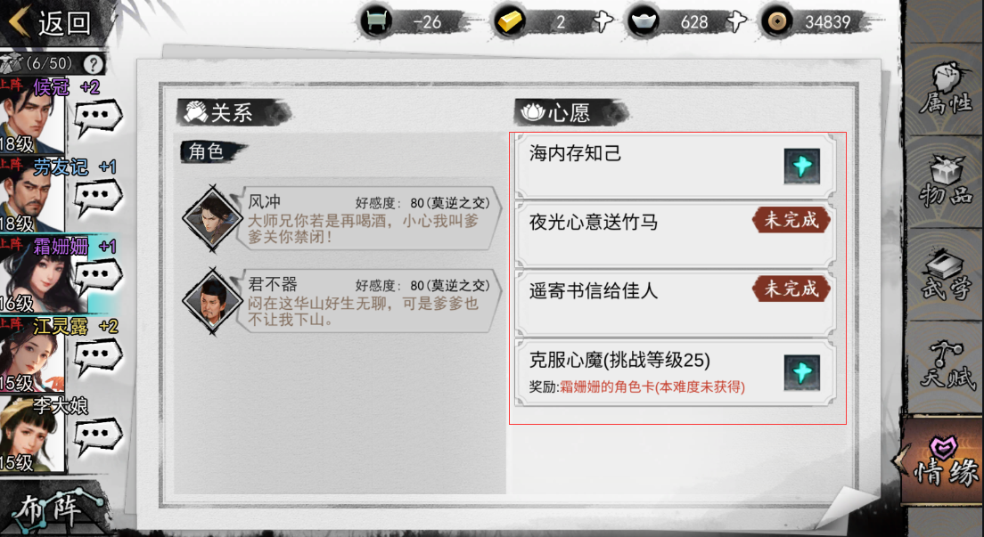 《我的侠客》之萌新全攻略四、任务系统篇 - 知乎
