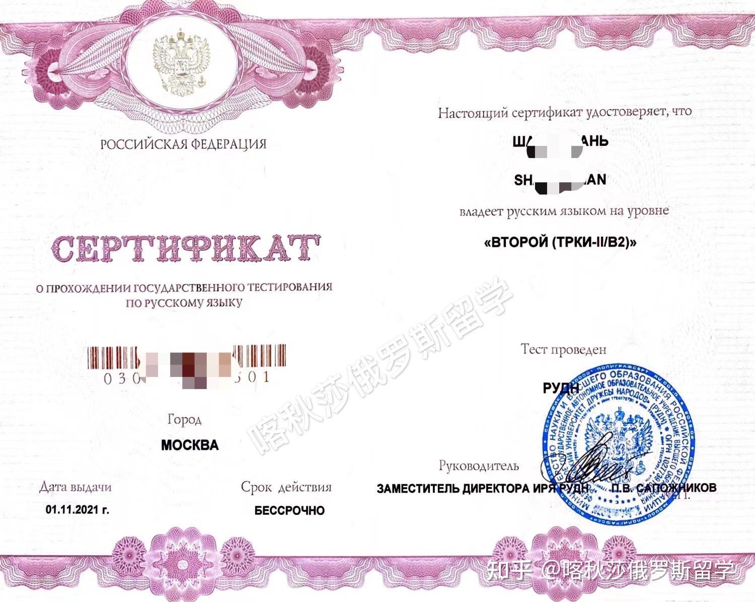 俄罗斯对外俄语等级证书用途
