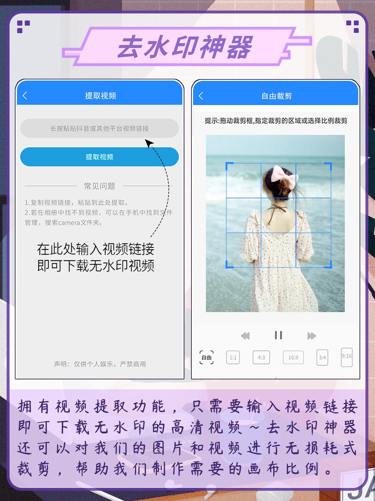 去水印app視頻圖片水印一鍵無痕全清理