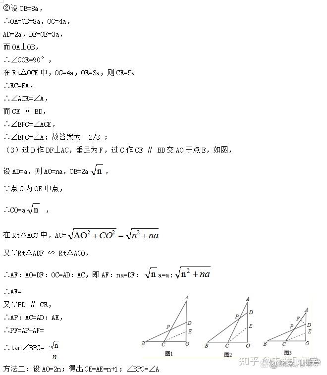 初中数学:必须掌握的与中点相关的辅助线作法 - 知乎