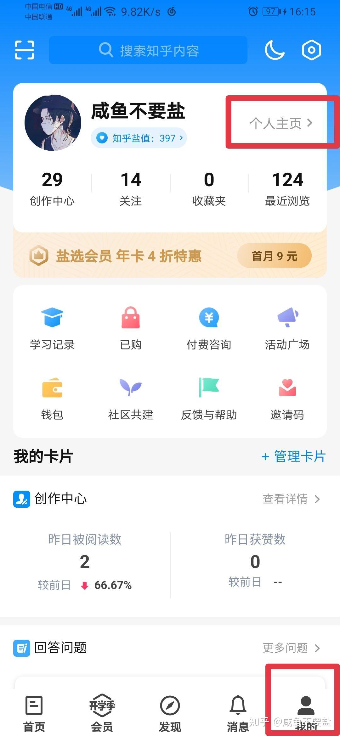 chan怎样修正存取的电话号码？(图8)