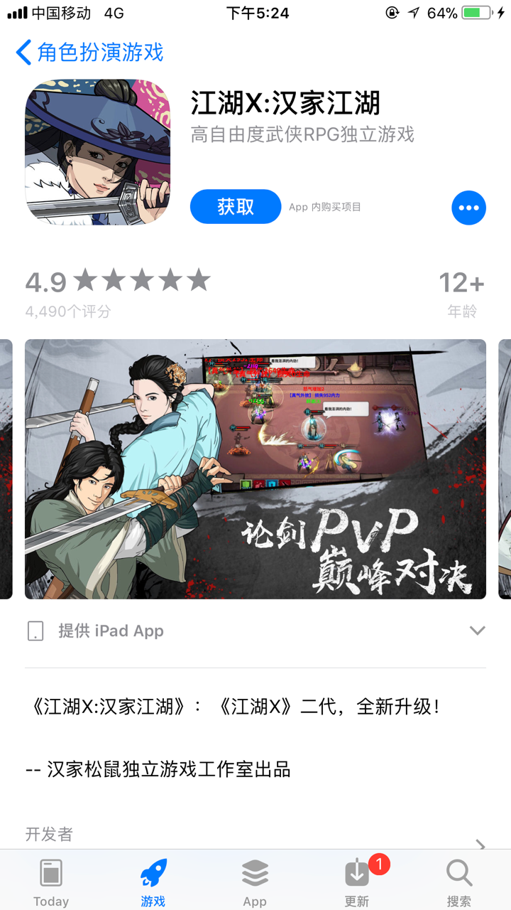 ios有什么好玩的刷刷刷的游戏?