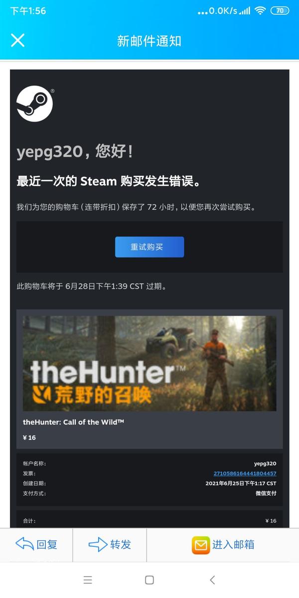 急 Steam送礼物失败 钱已经付给valve了 礼物的钱什么时候退款到账啊 知乎