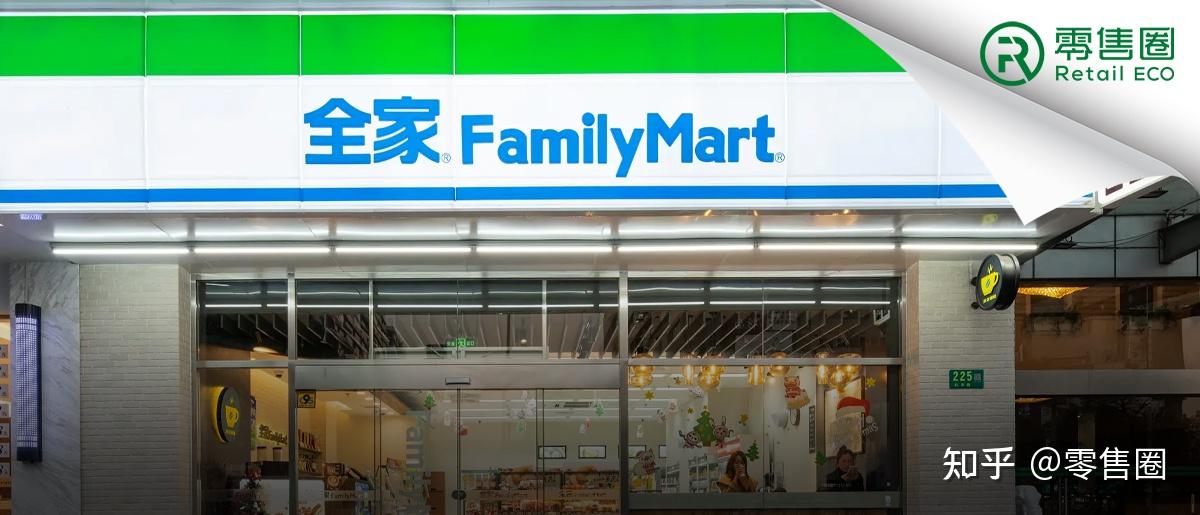 跌出中国便利店top10,全家失速