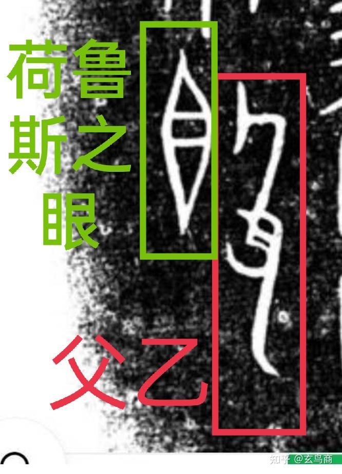 甲骨卜辞“妣庚”、“妣己”及《合集》23330新解- 知乎 甲骨卜辞“妣庚”、“妣己”及《合集》23330新解- 知乎