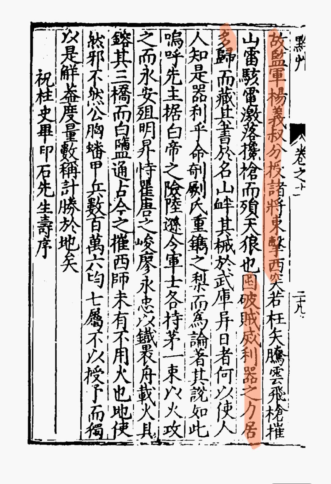 新鲜出炉(鸟铳的结构图)日本鸟铳与明朝鸟铳,(图177) 新鲜出炉(鸟铳的结构图)日本鸟铳与明朝鸟铳,(图177)