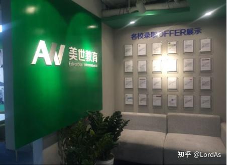 留学强力推荐,美世教育国际教育全产业链服务 - 知乎