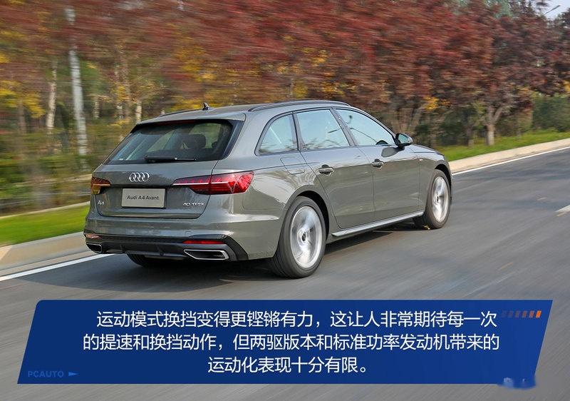 品控患者的福音 测试新款奥迪A4 Avant - 知乎