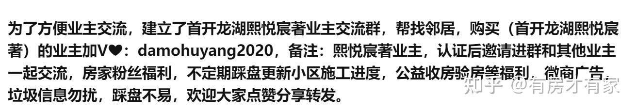 首开龙湖熙悦宸著-房家【十三次】实地踩盘播报施工进度。 - 知乎