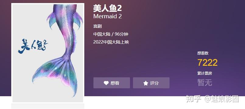 美人鱼2补拍完成连功夫2一起官宣达叔离开激发了周星驰