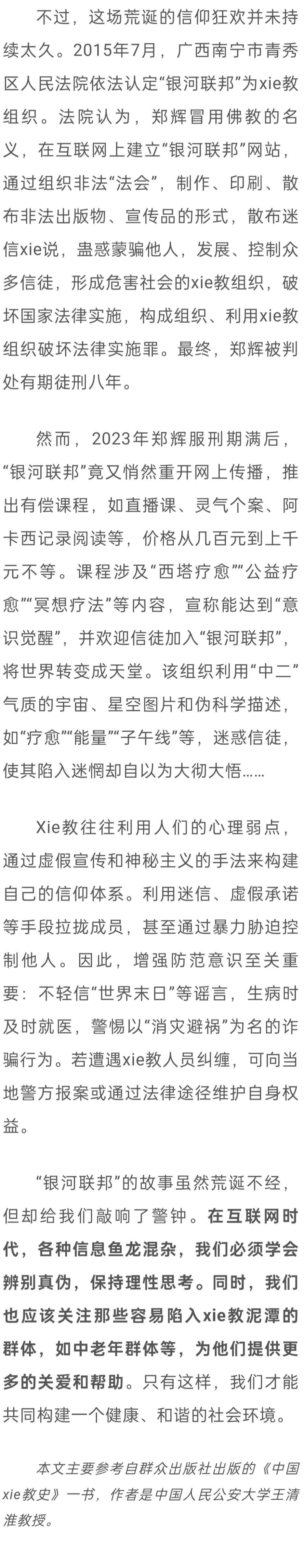 现实版《周处除三害》:南宁邪教女“尊者”的覆灭 - 知乎