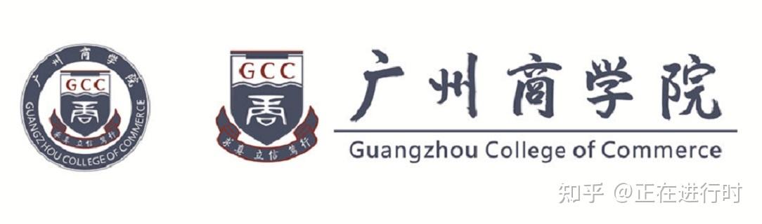 校徽广州商学院校徽整体是盾形结构,由康殷体的"商"字,波纹,gcc,绶带