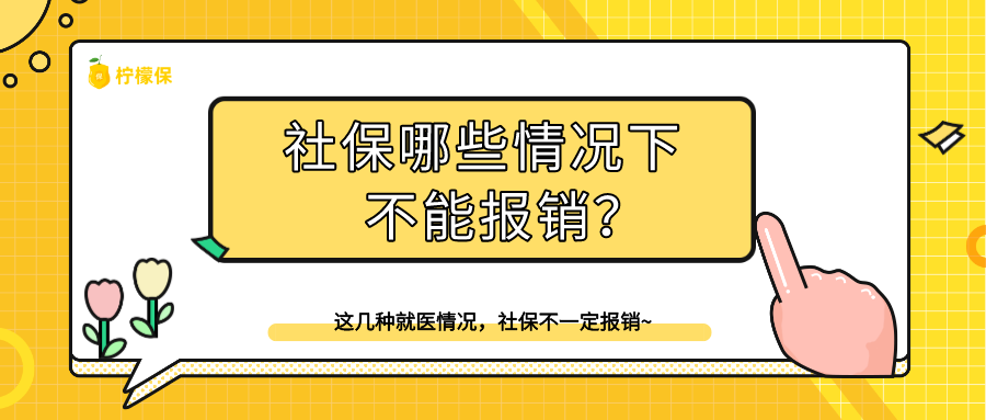 啥是大病医保报销范围 v2-842fe317810149ff595cca732fbf2f77_1440w.jpg?source=172ae18b