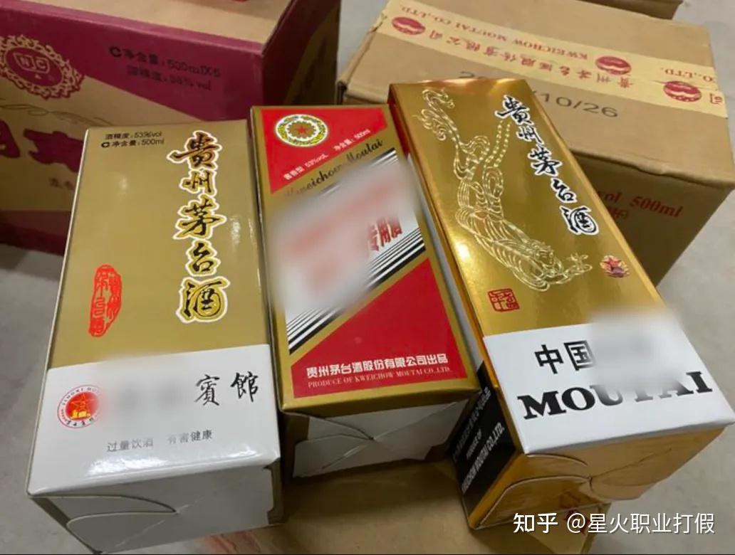 全是假酒!成本40多元,卖上千元!"特供"酒,谁在买卖?