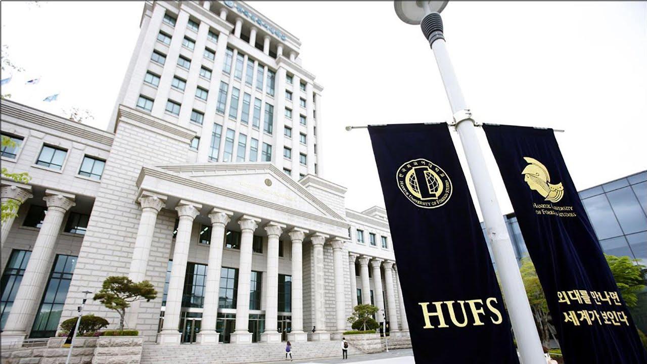 手把手教你申请韩国的大学—韩国外大