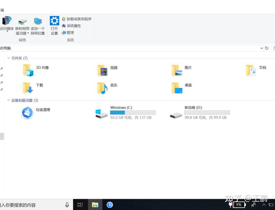 Windows 10系统磁盘分区的方法! - 知乎