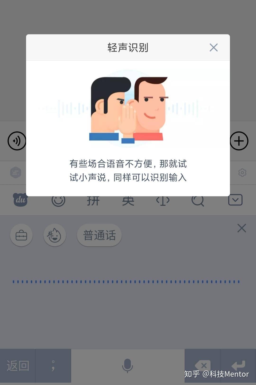 最好用的語音輸入百度輸入法不僅是輸入法更是翻譯器