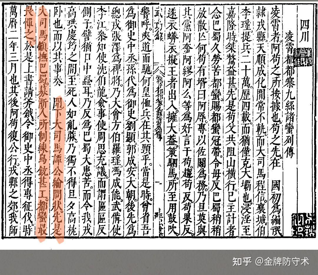 新鲜出炉(鸟铳的结构图)日本鸟铳与明朝鸟铳,(图114) 新鲜出炉(鸟铳的结构图)日本鸟铳与明朝鸟铳,(图114)