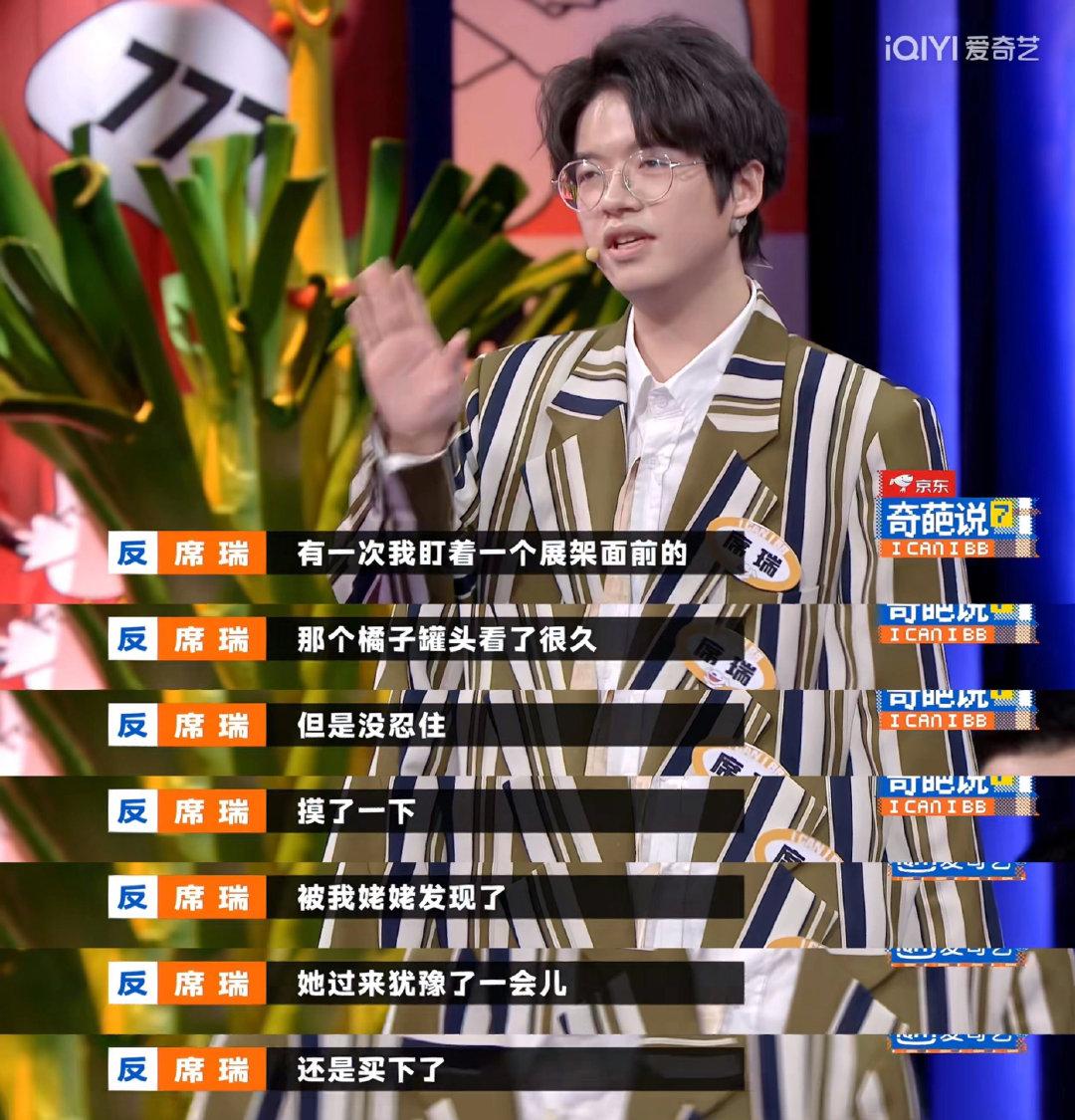 原生家庭给你带来了什么影响？奇葩说席瑞这段话说哭了多少人！ - 知乎