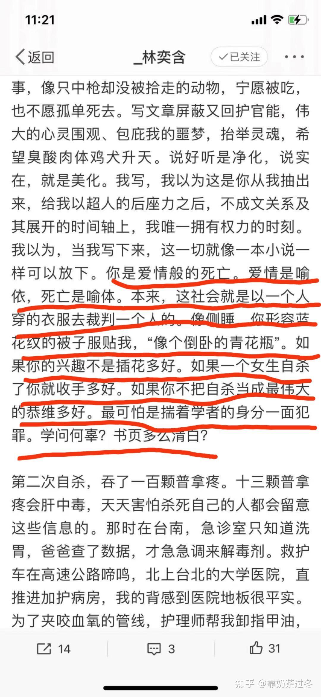 林奕含不是房思琪,林奕含又是房思琪 - 知乎